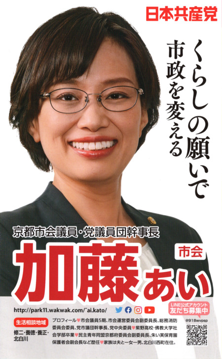 2023年統一地方選リーフレット表紙